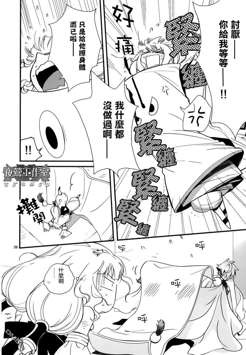 1001夜[耽美]韩漫全集-第6话无删减无遮挡章节图片 