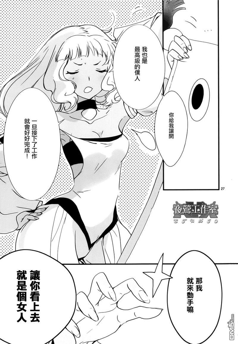1001夜[耽美]韩漫全集-第6话无删减无遮挡章节图片 