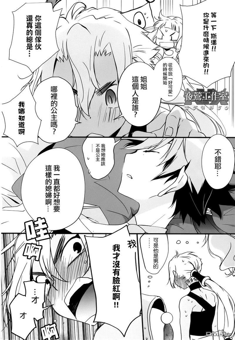 1001夜[耽美]韩漫全集-第6话无删减无遮挡章节图片 