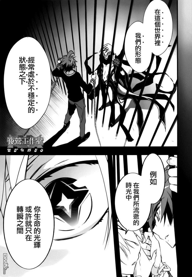 1001夜[耽美]韩漫全集-第7话无删减无遮挡章节图片 