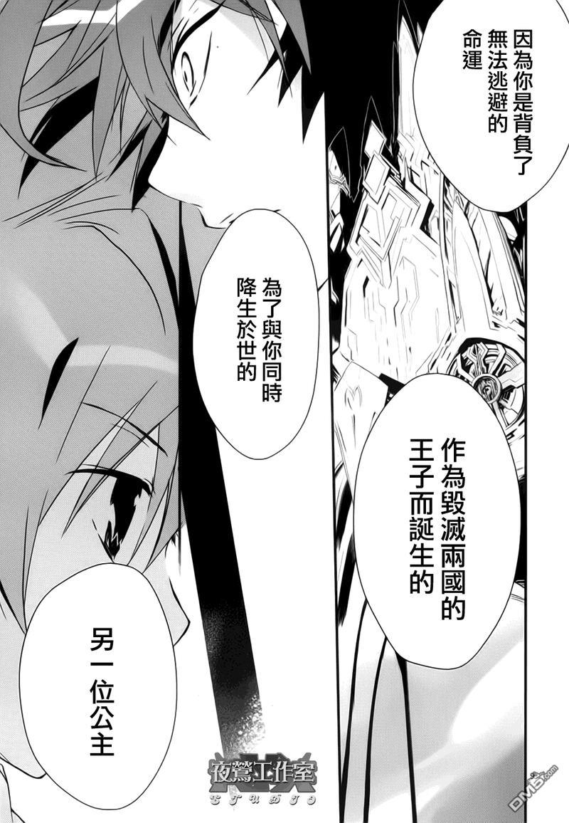 1001夜[耽美]韩漫全集-第7话无删减无遮挡章节图片 
