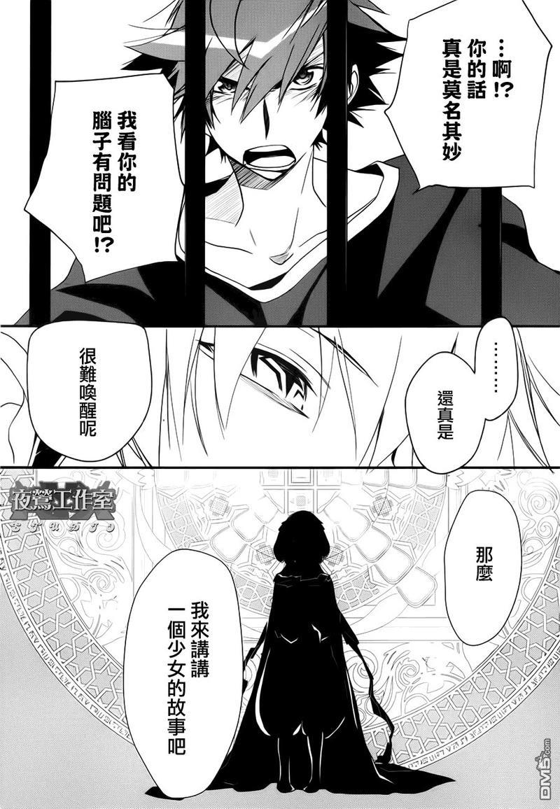 1001夜[耽美]韩漫全集-第7话无删减无遮挡章节图片 
