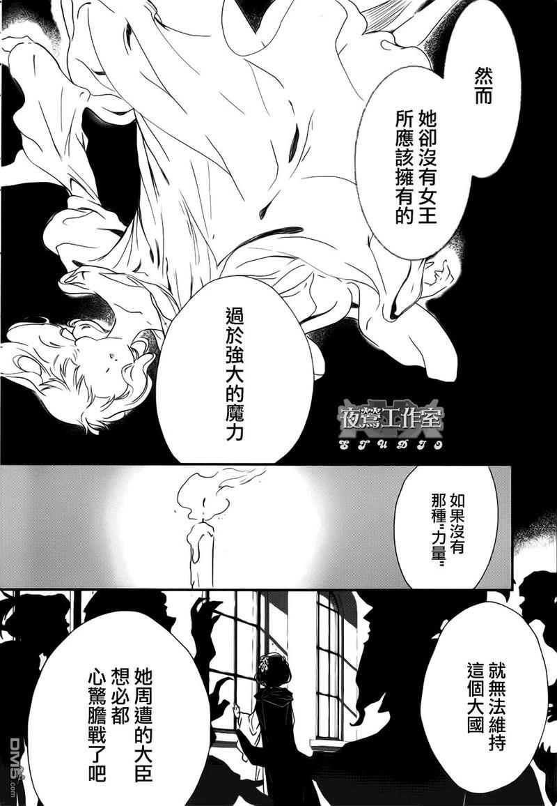 1001夜[耽美]韩漫全集-第7话无删减无遮挡章节图片 
