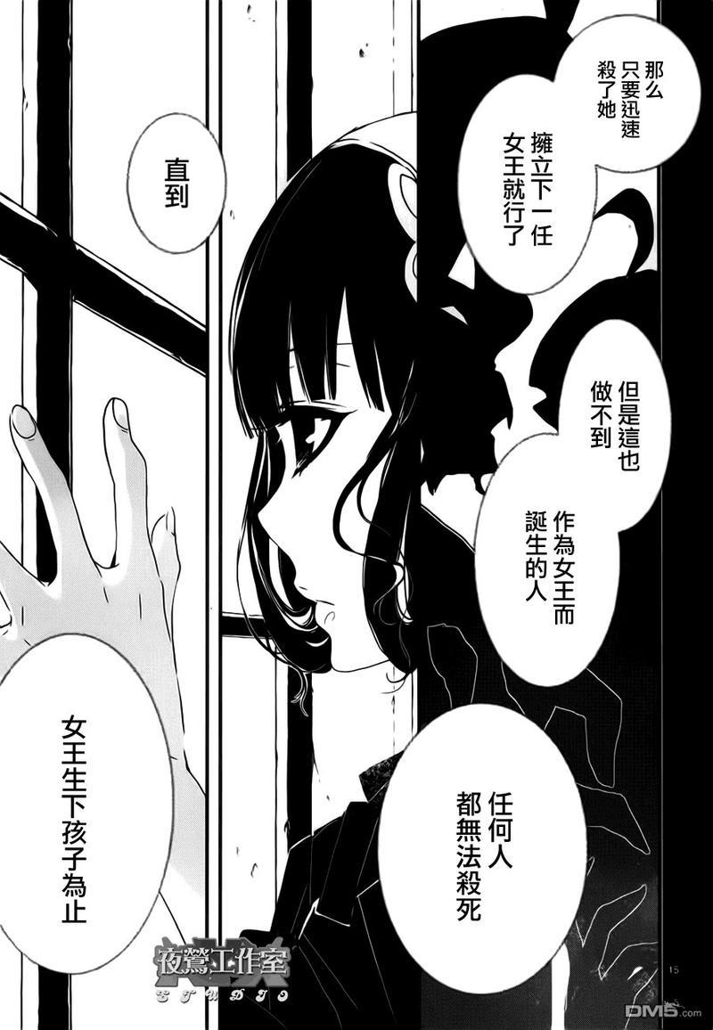 1001夜[耽美]韩漫全集-第7话无删减无遮挡章节图片 