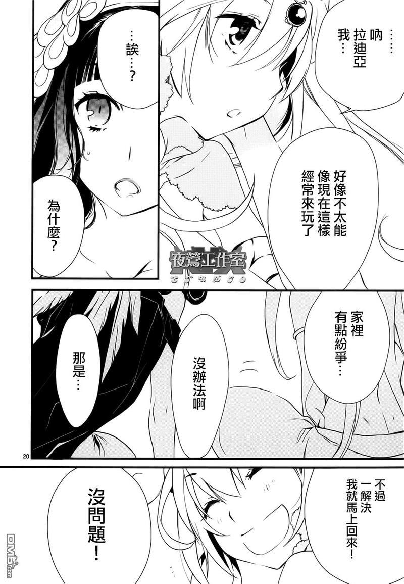 1001夜[耽美]韩漫全集-第7话无删减无遮挡章节图片 