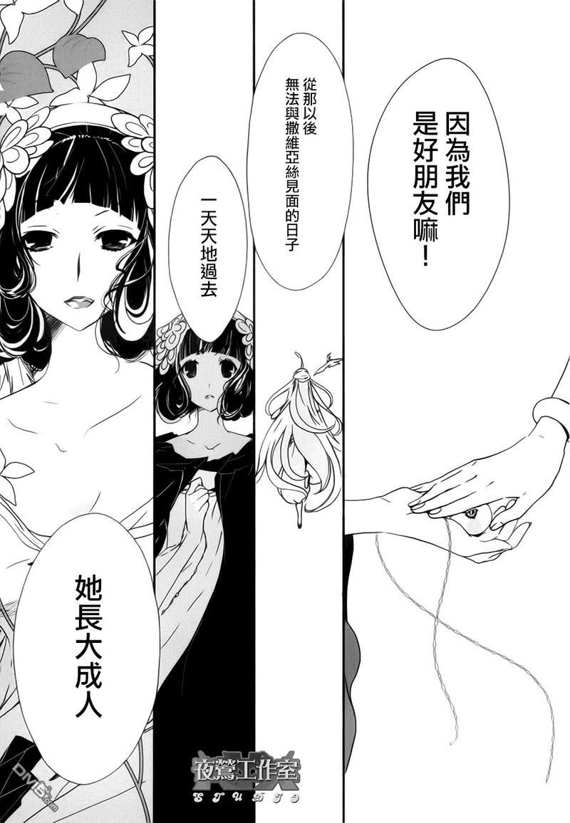 1001夜[耽美]韩漫全集-第7话无删减无遮挡章节图片 