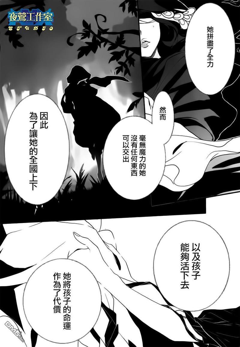1001夜[耽美]韩漫全集-第7话无删减无遮挡章节图片 