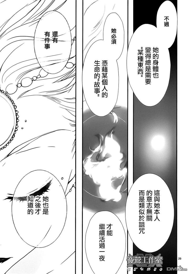 1001夜[耽美]韩漫全集-第7话无删减无遮挡章节图片 
