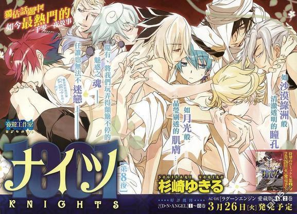 1001夜[耽美]韩漫全集-第8话无删减无遮挡章节图片 