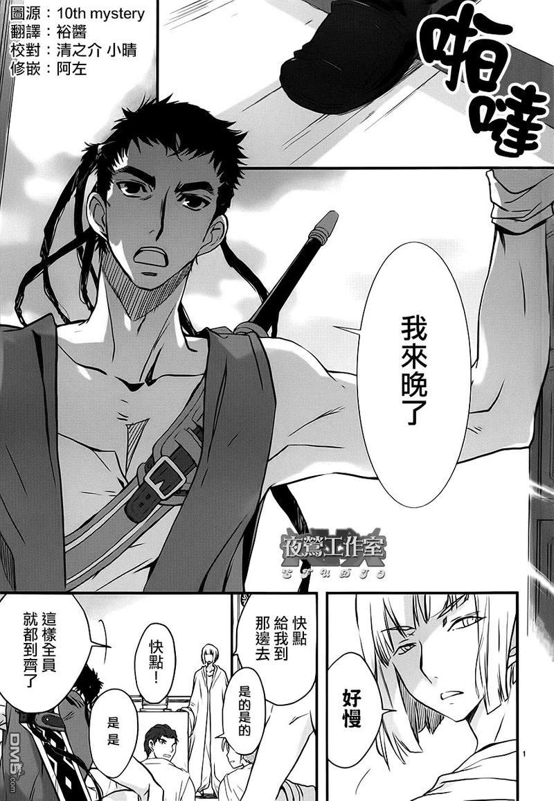 1001夜[耽美]韩漫全集-第8话无删减无遮挡章节图片 