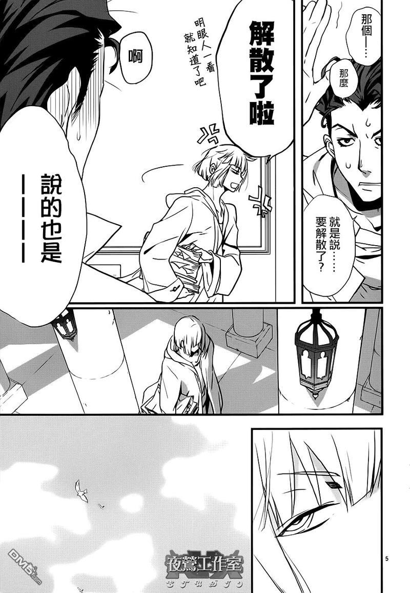 1001夜[耽美]韩漫全集-第8话无删减无遮挡章节图片 