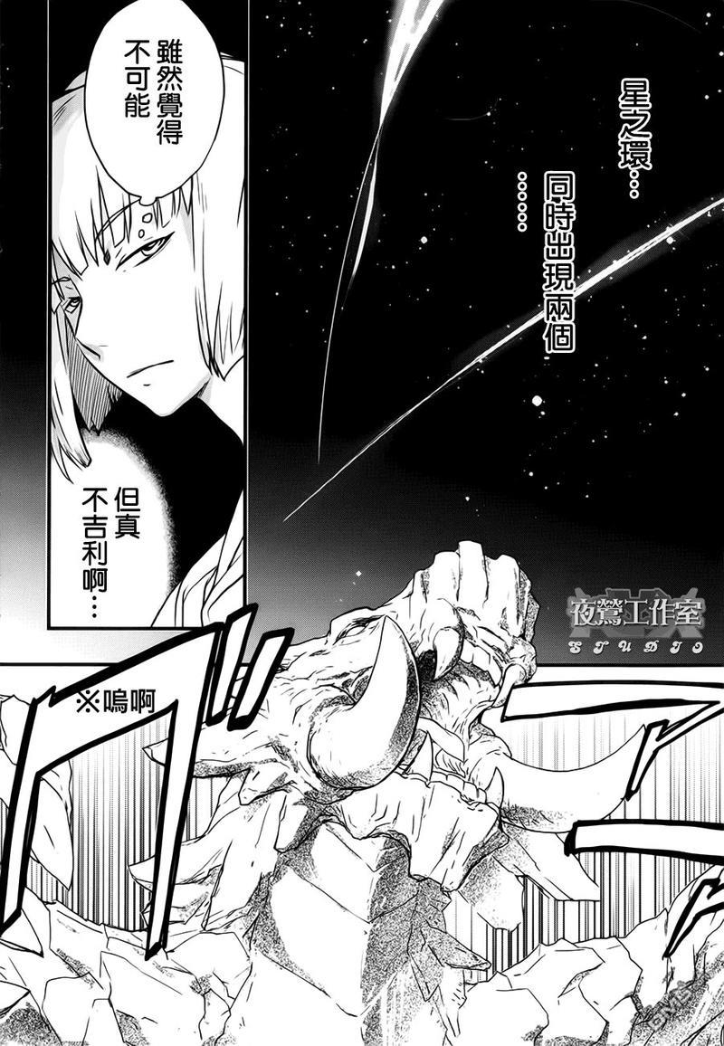 1001夜[耽美]韩漫全集-第8话无删减无遮挡章节图片 