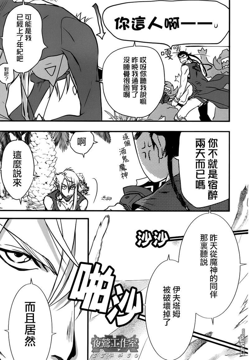 1001夜[耽美]韩漫全集-第8话无删减无遮挡章节图片 