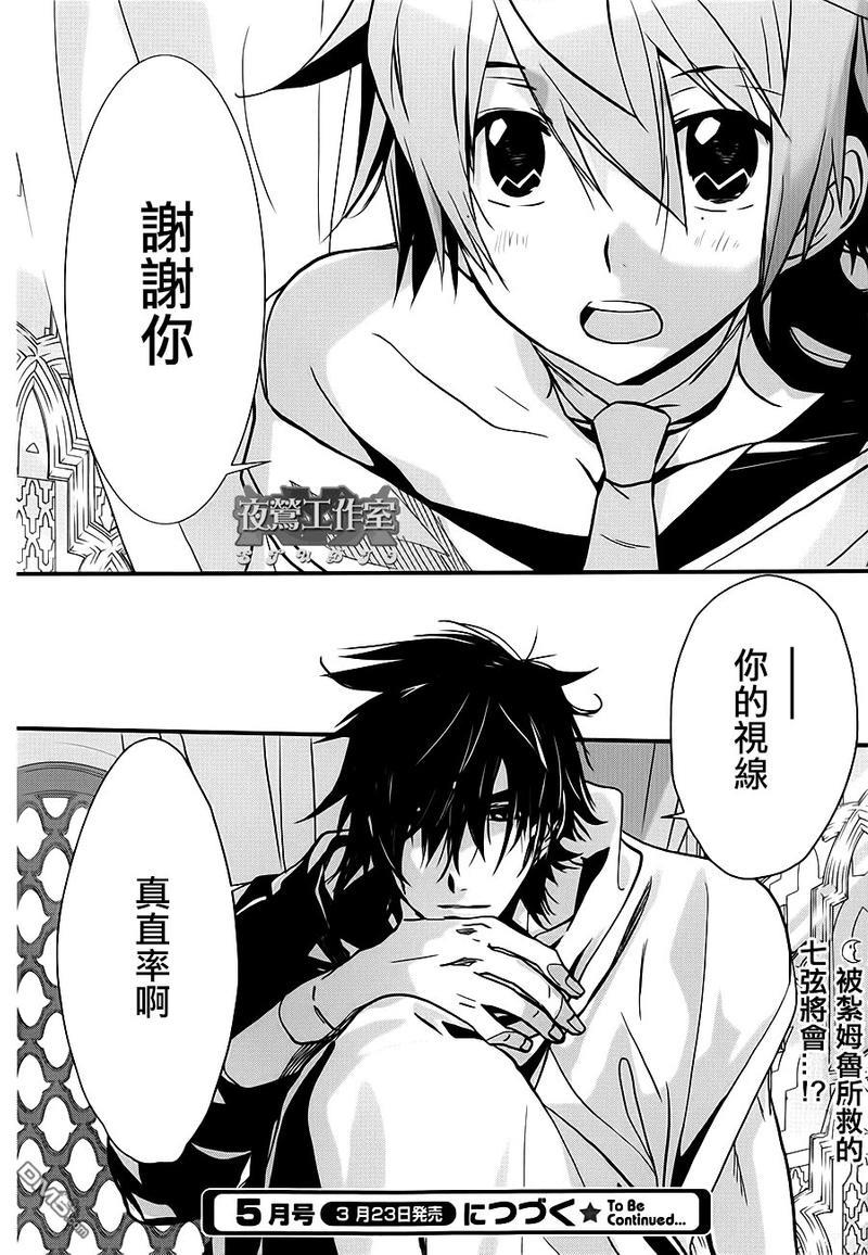 1001夜[耽美]韩漫全集-第8话无删减无遮挡章节图片 
