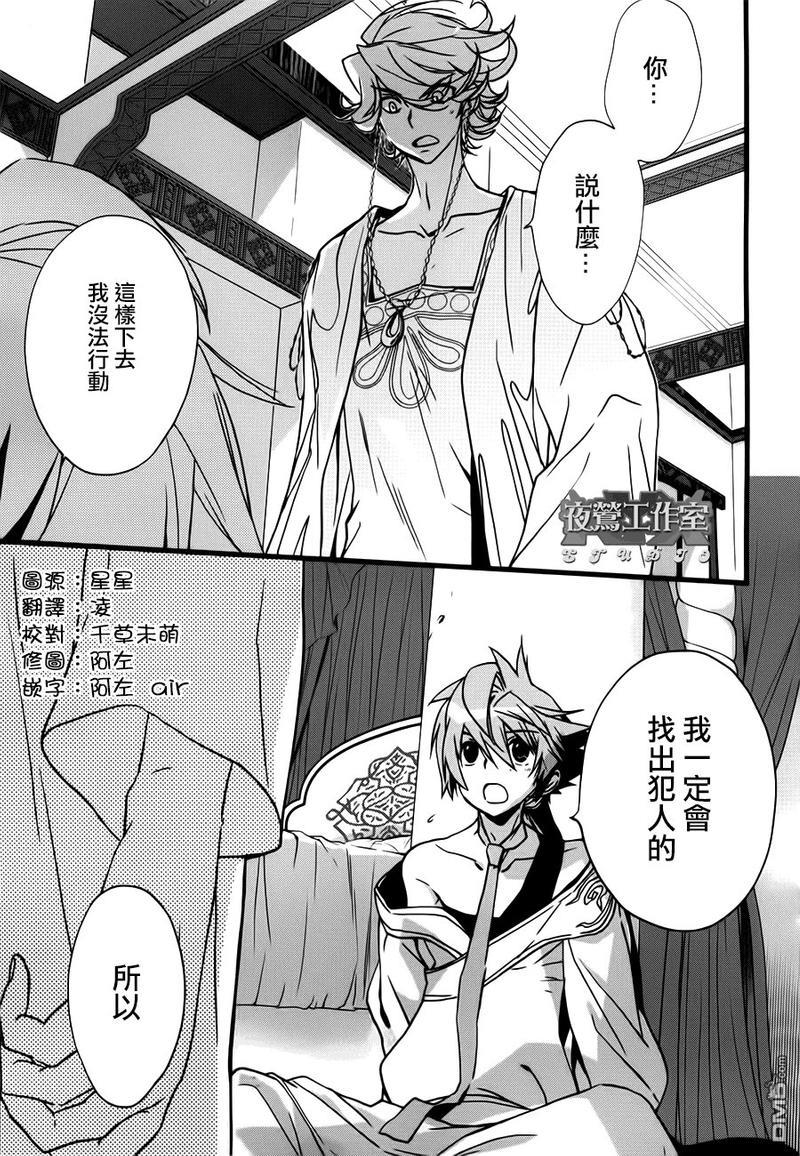 1001夜[耽美]韩漫全集-第10话无删减无遮挡章节图片 