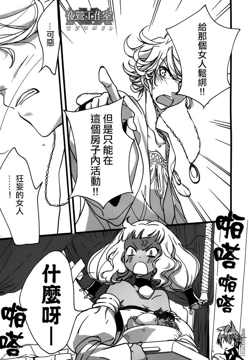 1001夜[耽美]韩漫全集-第10话无删减无遮挡章节图片 