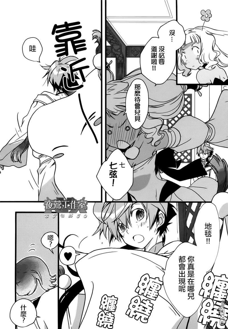 1001夜[耽美]韩漫全集-第10话无删减无遮挡章节图片 