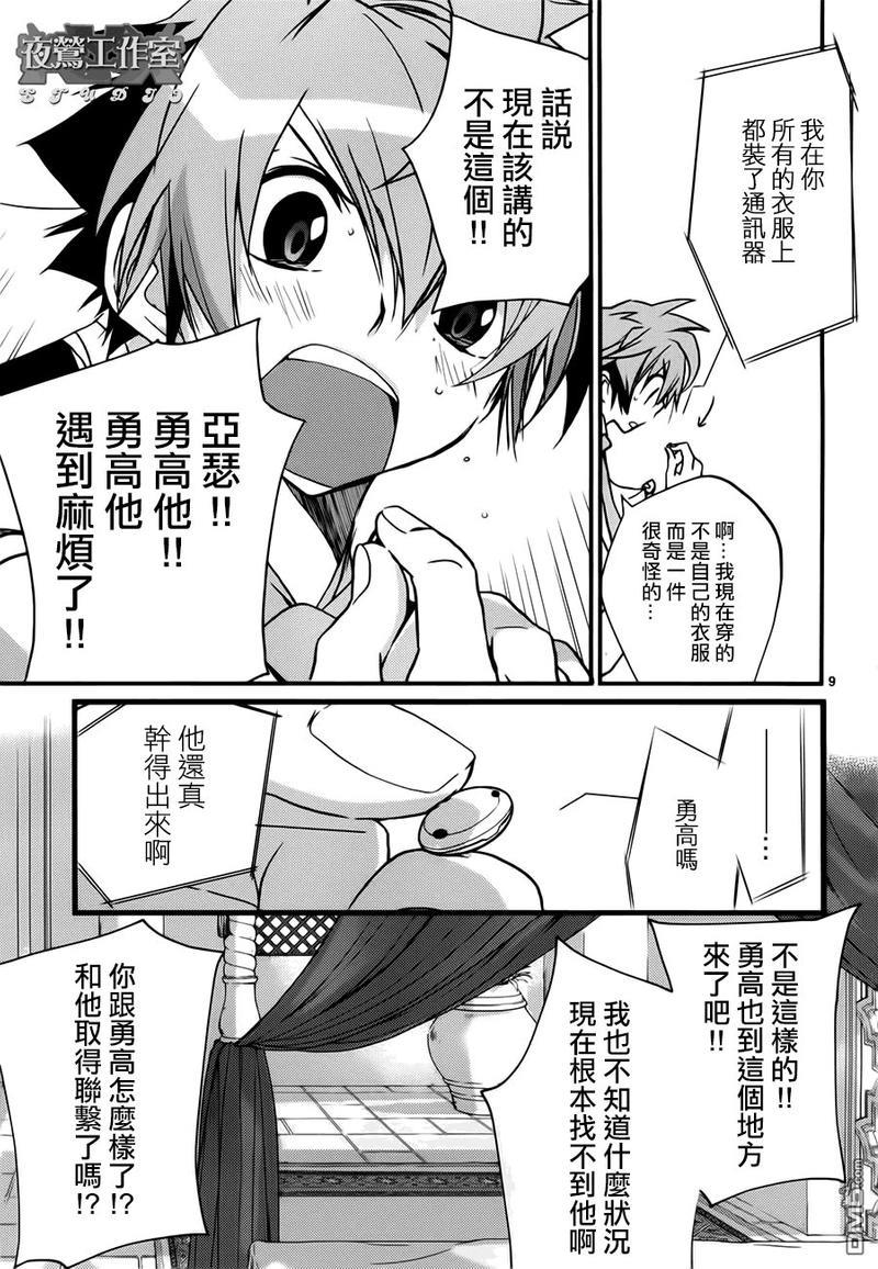 1001夜[耽美]韩漫全集-第10话无删减无遮挡章节图片 