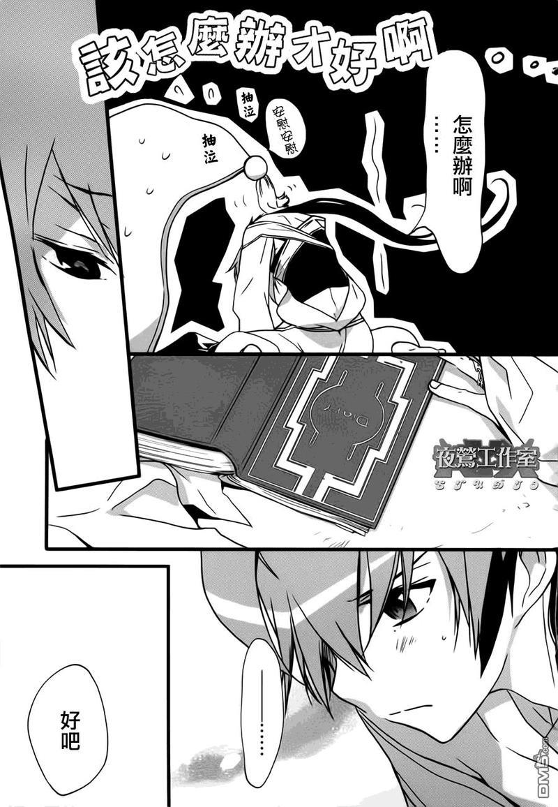 1001夜[耽美]韩漫全集-第10话无删减无遮挡章节图片 