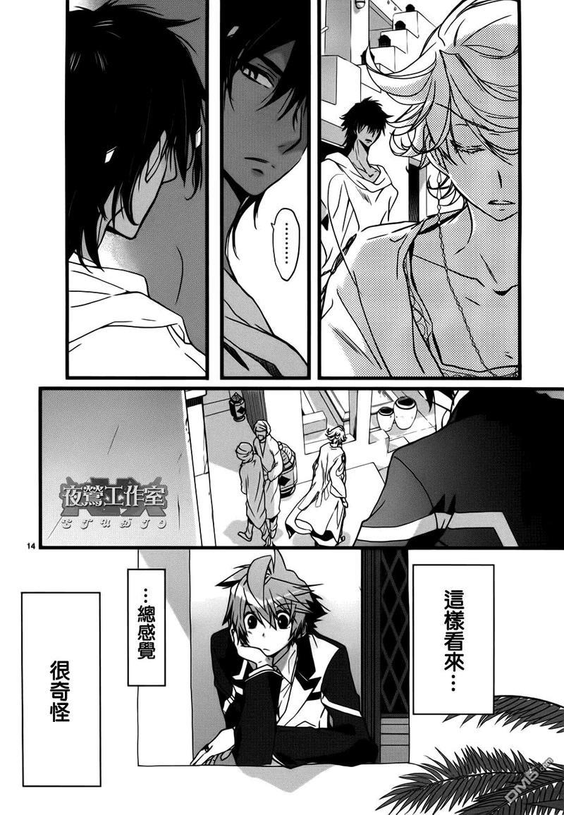 1001夜[耽美]韩漫全集-第10话无删减无遮挡章节图片 