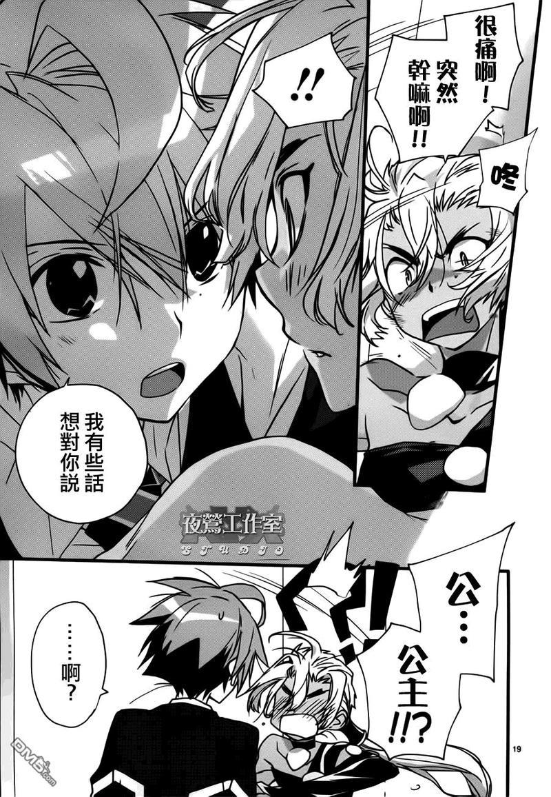 1001夜[耽美]韩漫全集-第10话无删减无遮挡章节图片 