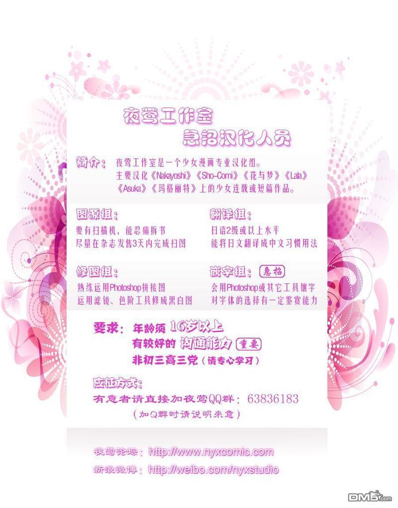 1001夜[耽美]韩漫全集-第10话无删减无遮挡章节图片 