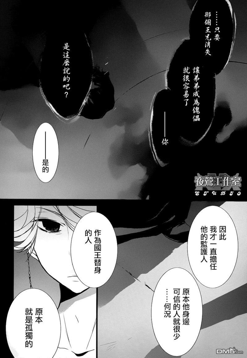 1001夜[耽美]韩漫全集-第11话无删减无遮挡章节图片 