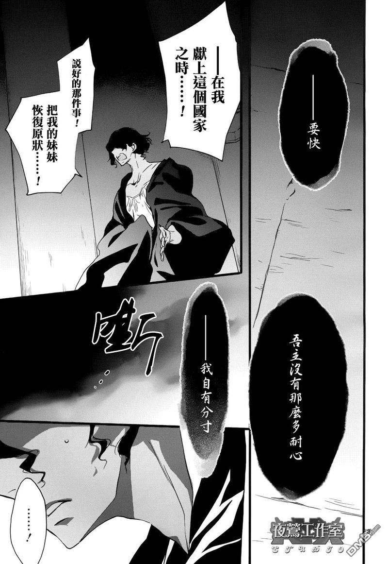 1001夜[耽美]韩漫全集-第11话无删减无遮挡章节图片 