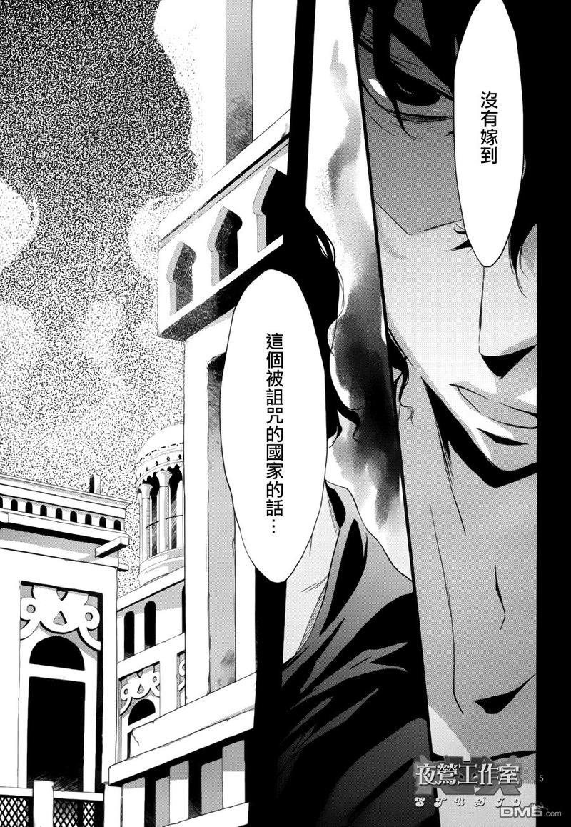 1001夜[耽美]韩漫全集-第11话无删减无遮挡章节图片 