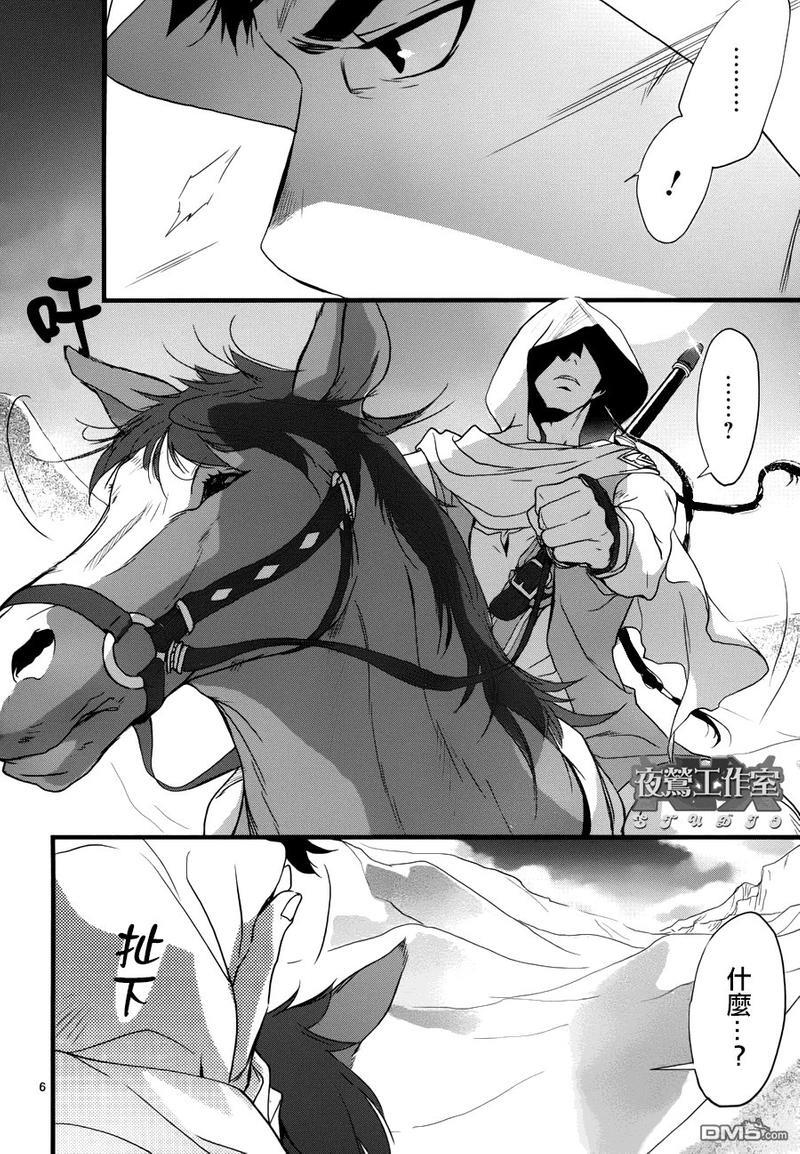 1001夜[耽美]韩漫全集-第11话无删减无遮挡章节图片 