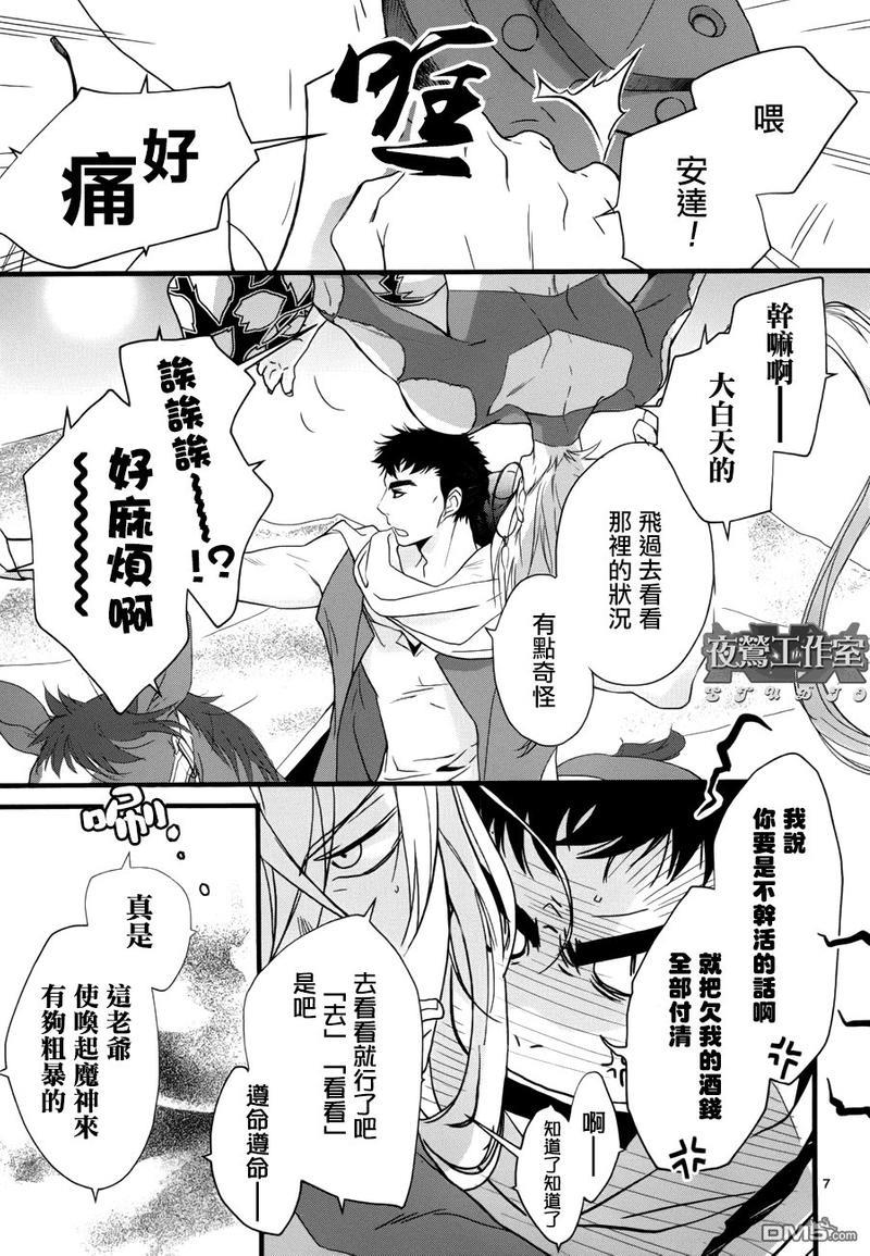 1001夜[耽美]韩漫全集-第11话无删减无遮挡章节图片 