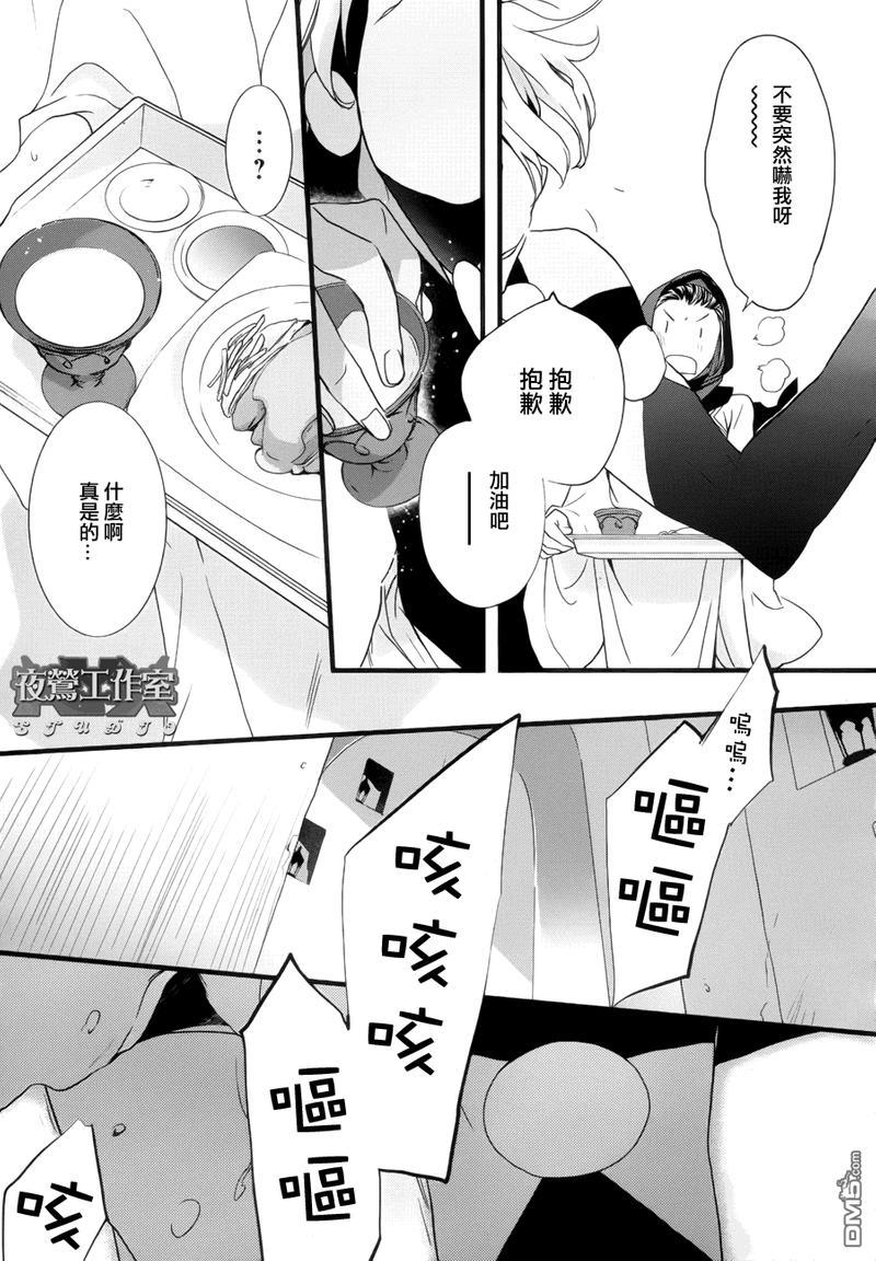 1001夜[耽美]韩漫全集-第11话无删减无遮挡章节图片 
