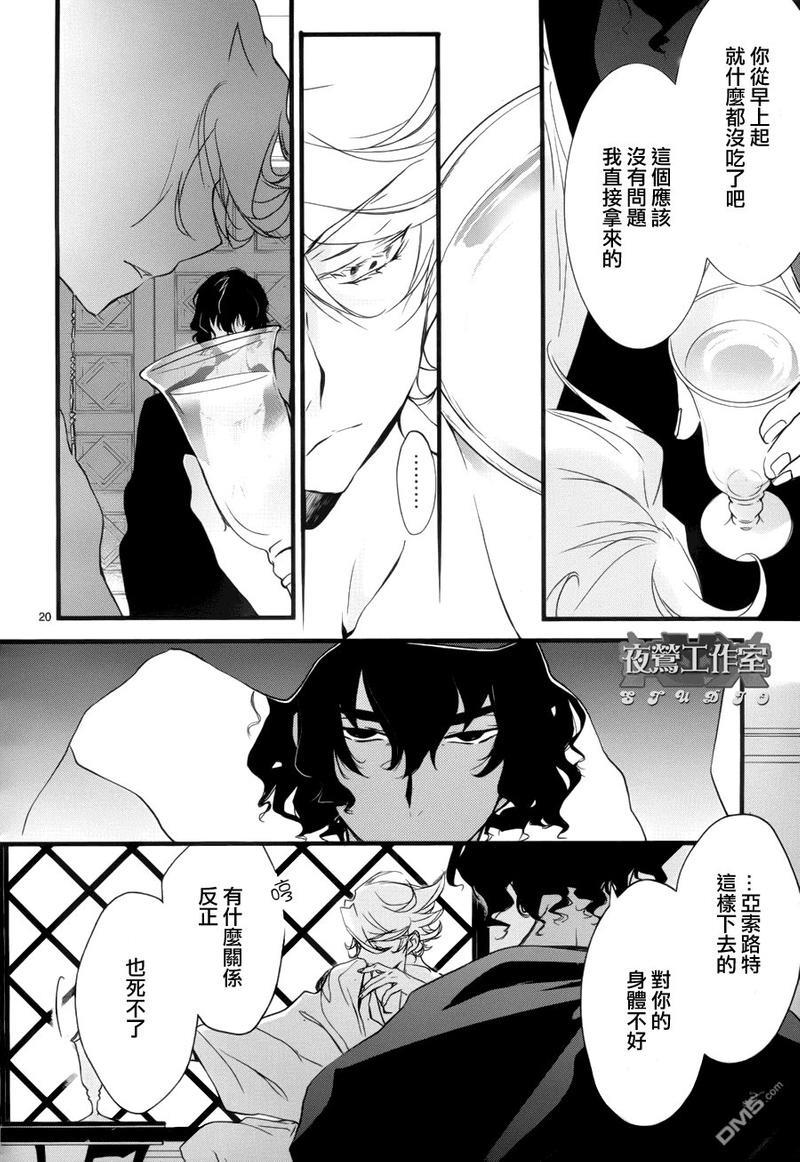 1001夜[耽美]韩漫全集-第11话无删减无遮挡章节图片 