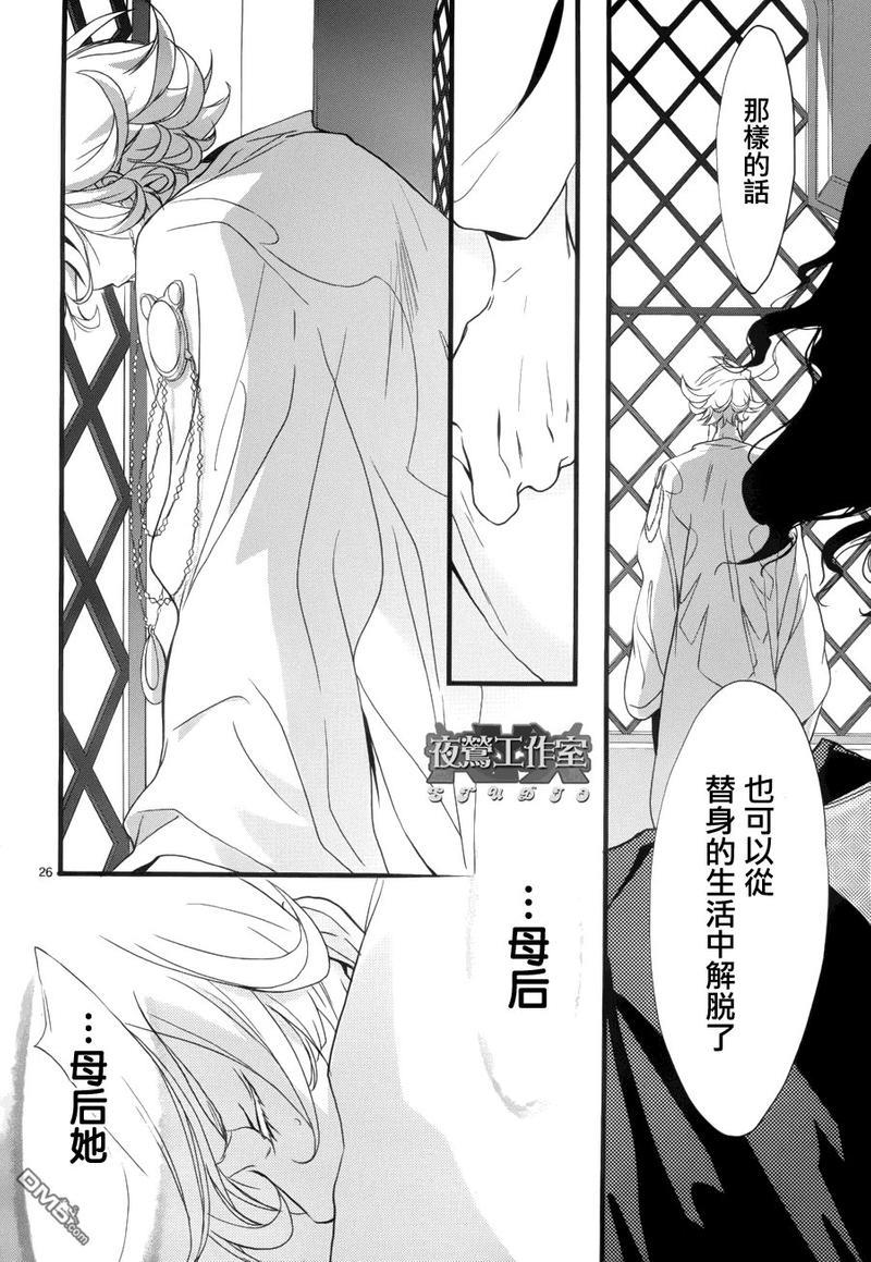 1001夜[耽美]韩漫全集-第11话无删减无遮挡章节图片 