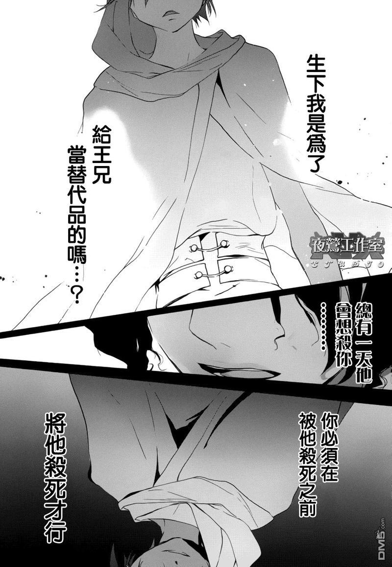 1001夜[耽美]韩漫全集-第11话无删减无遮挡章节图片 
