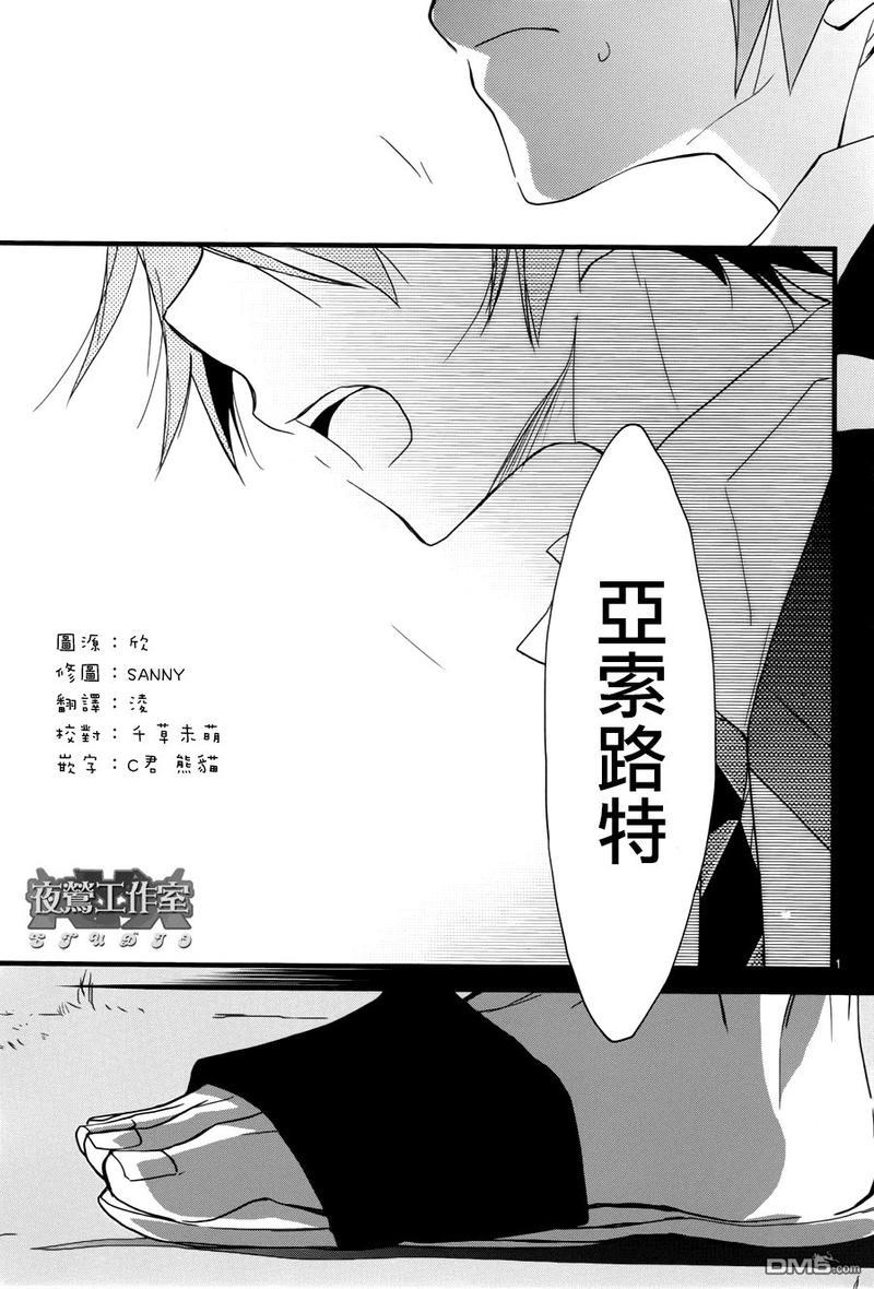 1001夜[耽美]韩漫全集-第12话无删减无遮挡章节图片 