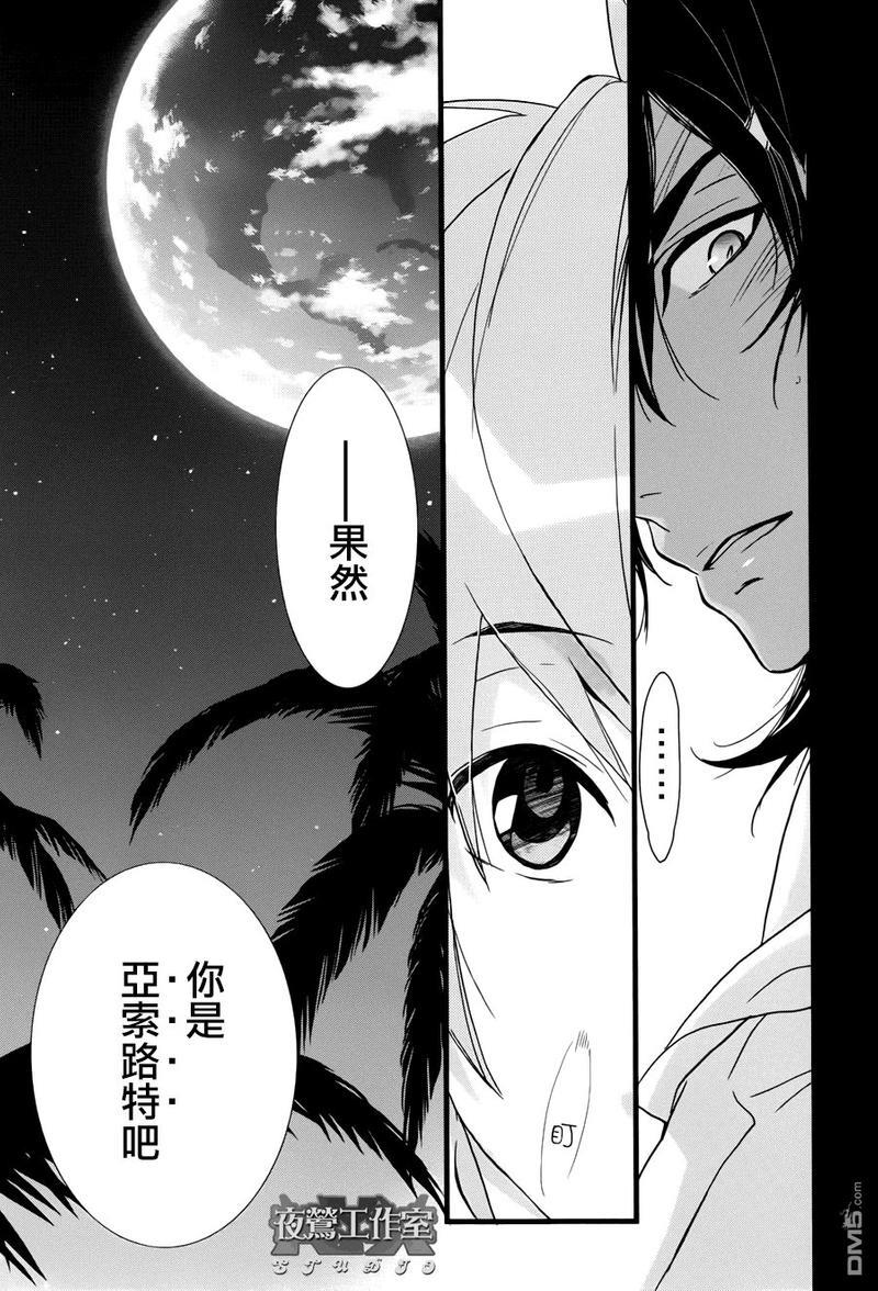 1001夜[耽美]韩漫全集-第12话无删减无遮挡章节图片 