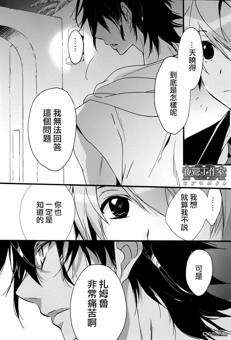1001夜[耽美]韩漫全集-第12话无删减无遮挡章节图片 