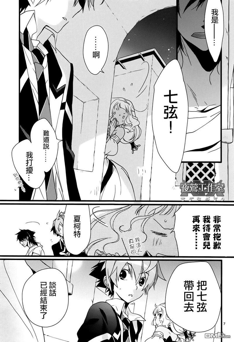 1001夜[耽美]韩漫全集-第12话无删减无遮挡章节图片 