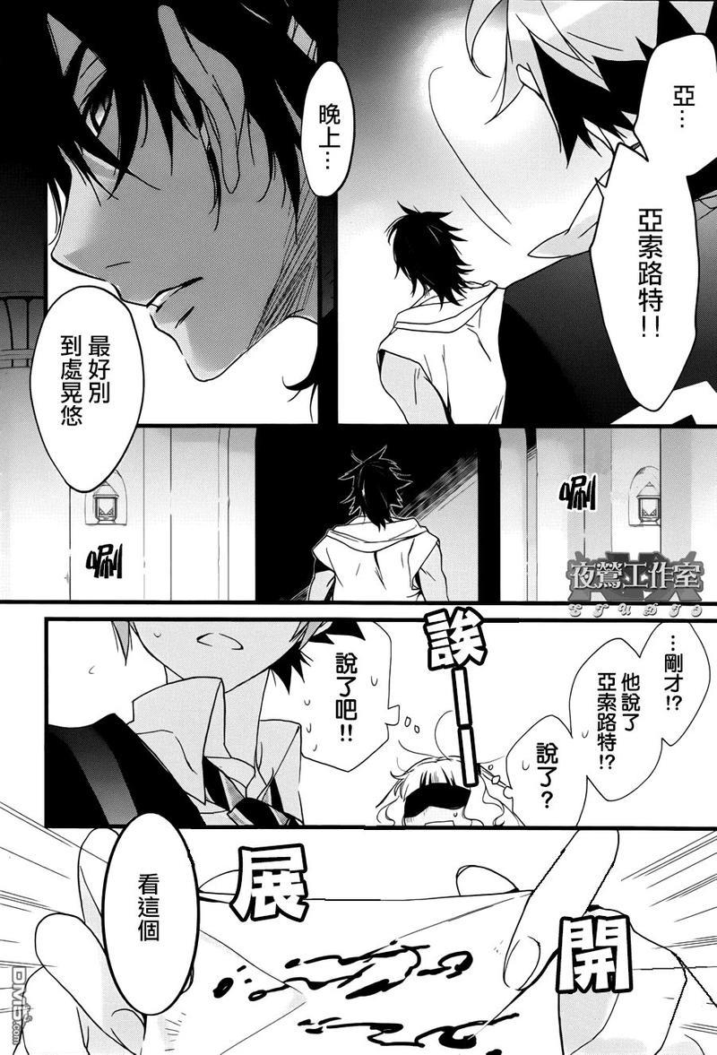 1001夜[耽美]韩漫全集-第12话无删减无遮挡章节图片 