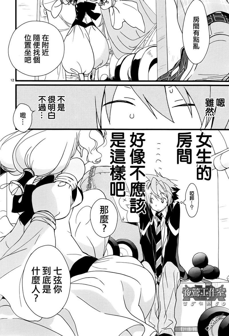 1001夜[耽美]韩漫全集-第12话无删减无遮挡章节图片 