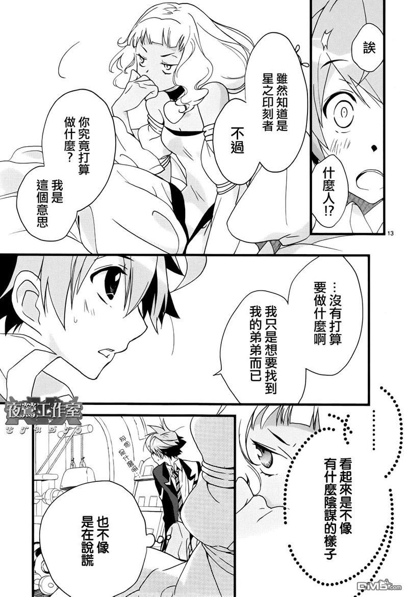 1001夜[耽美]韩漫全集-第12话无删减无遮挡章节图片 