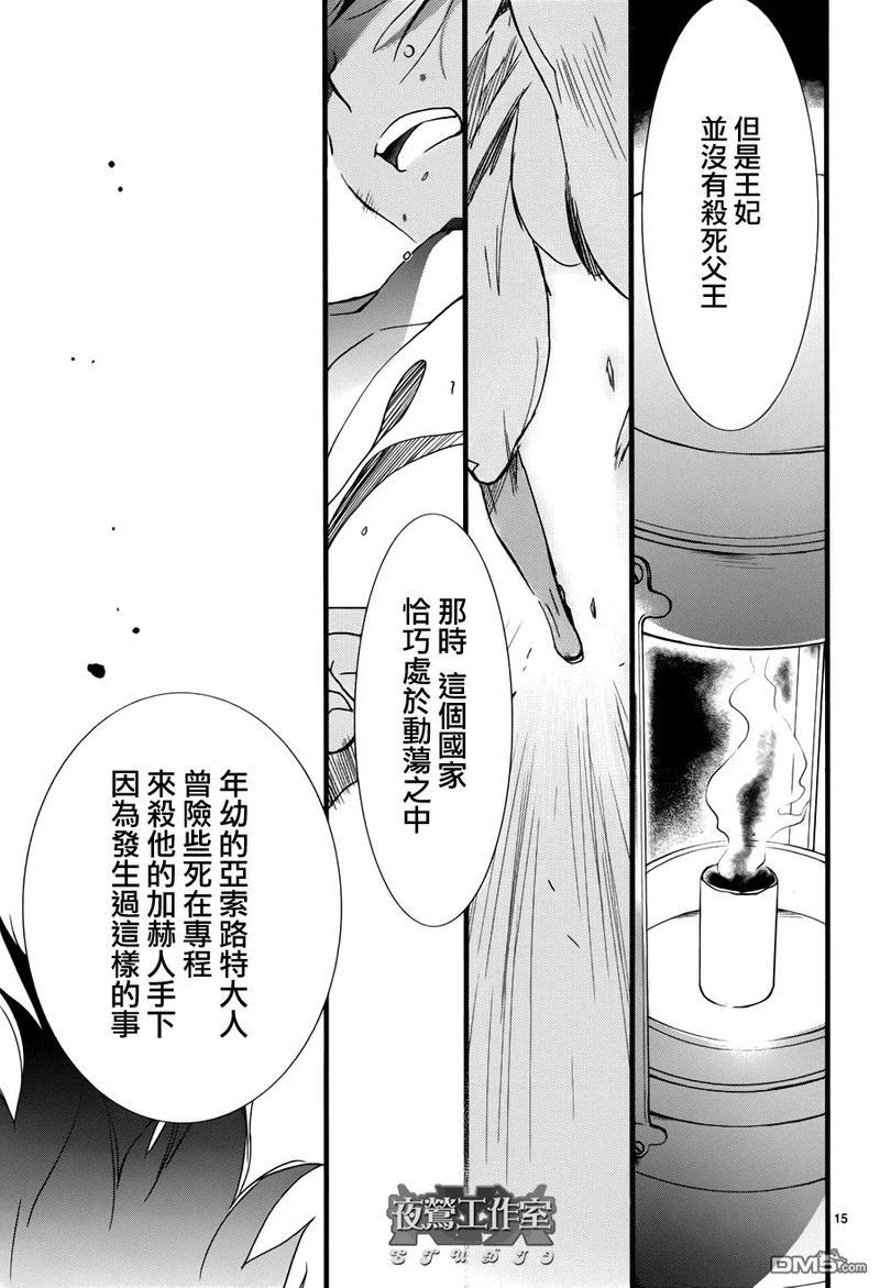 1001夜[耽美]韩漫全集-第12话无删减无遮挡章节图片 