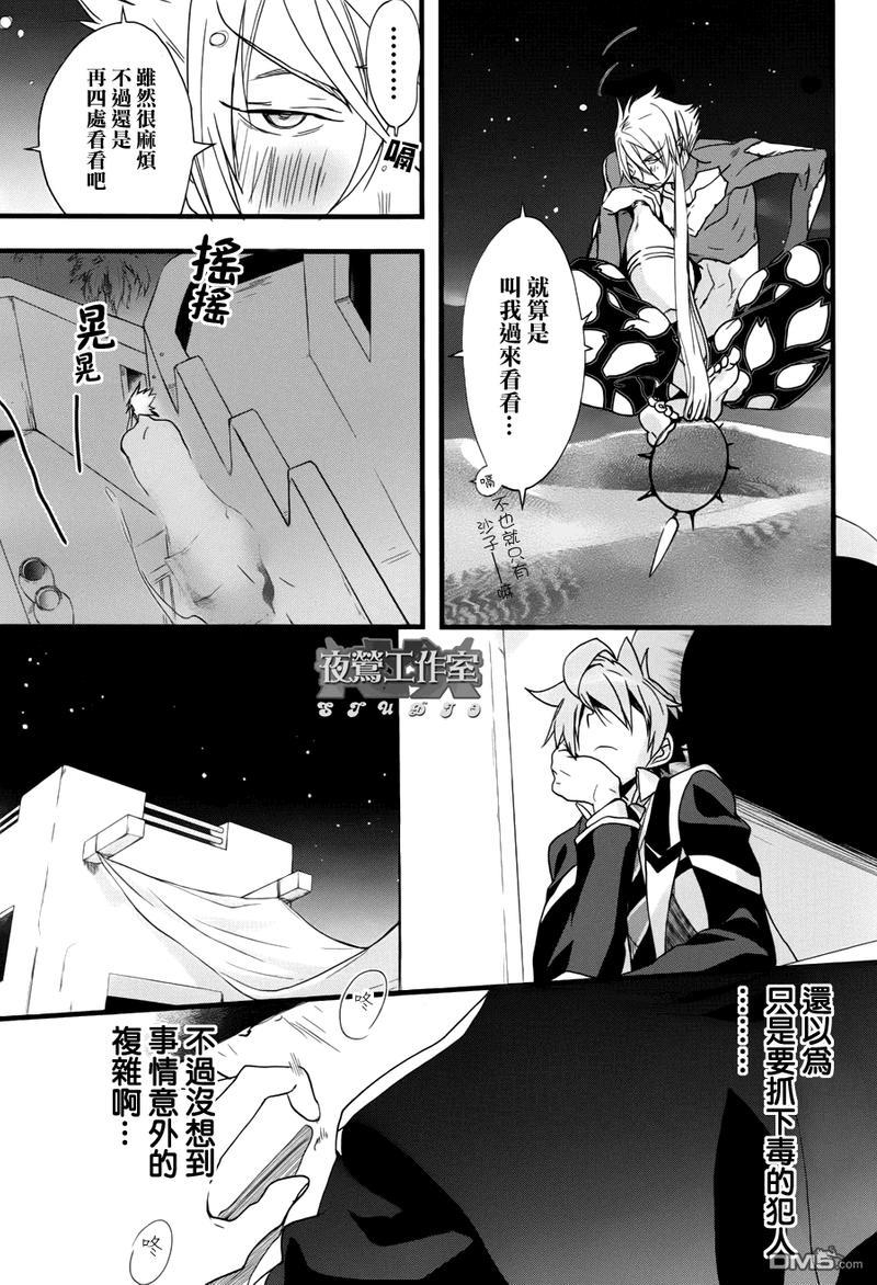 1001夜[耽美]韩漫全集-第12话无删减无遮挡章节图片 