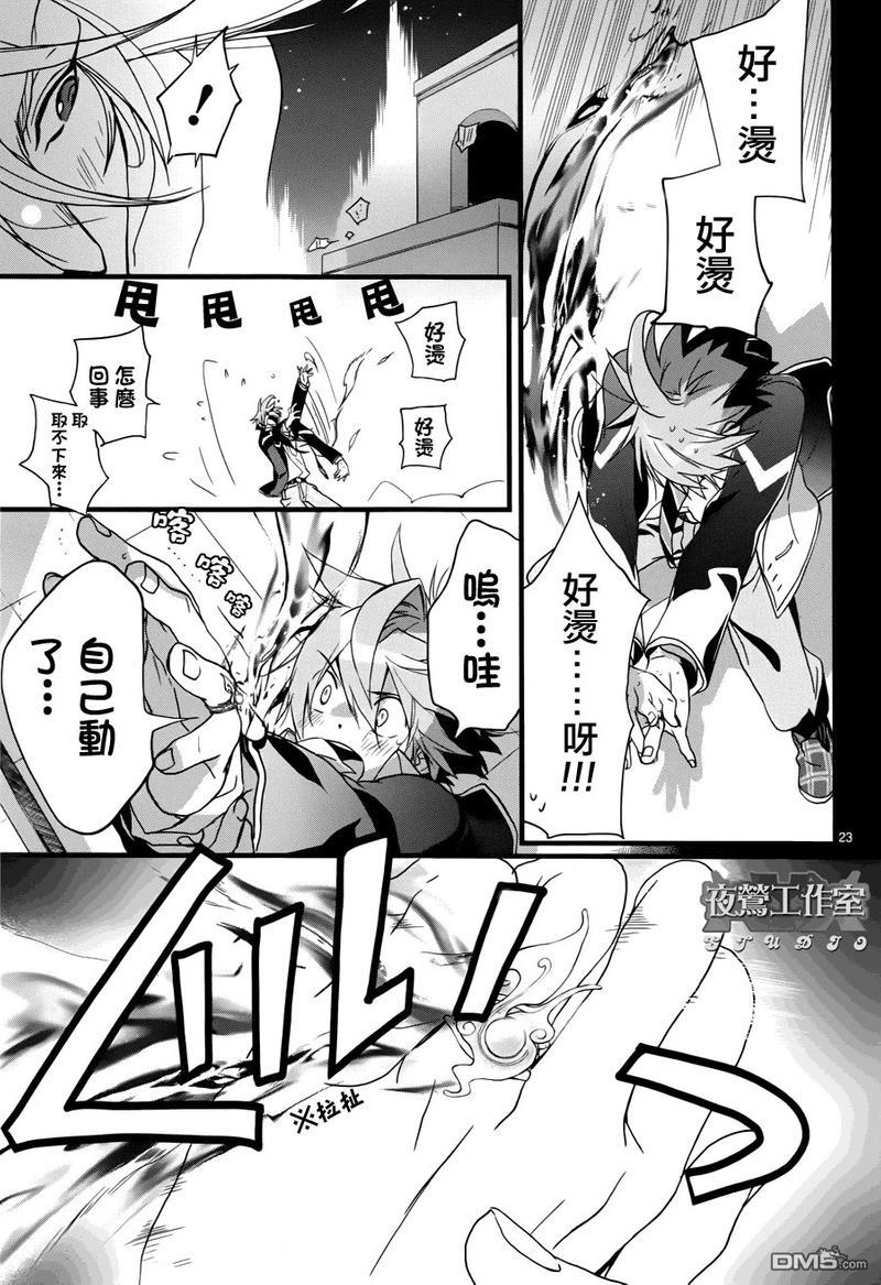 1001夜[耽美]韩漫全集-第12话无删减无遮挡章节图片 