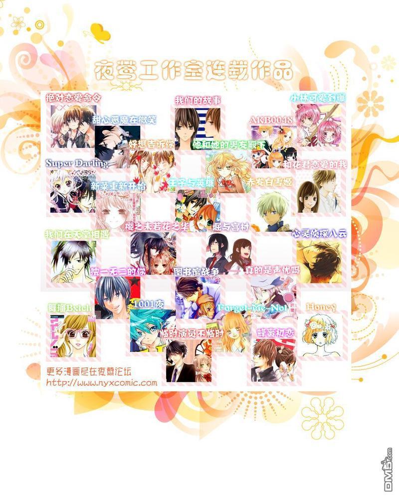 1001夜[耽美]韩漫全集-第12话无删减无遮挡章节图片 