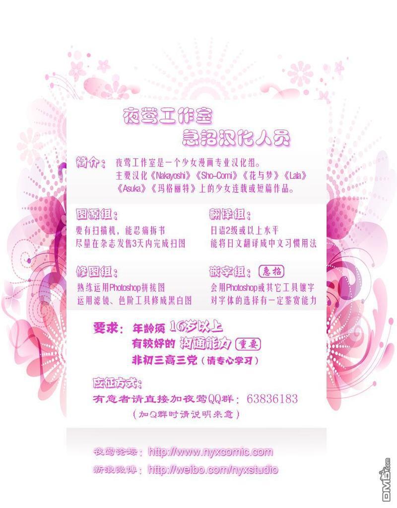 1001夜[耽美]韩漫全集-第12话无删减无遮挡章节图片 