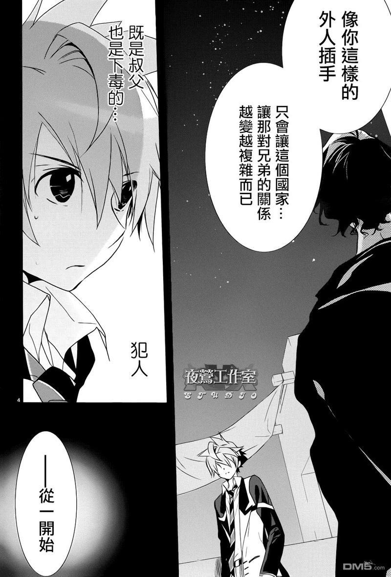 1001夜[耽美]韩漫全集-第13话无删减无遮挡章节图片 