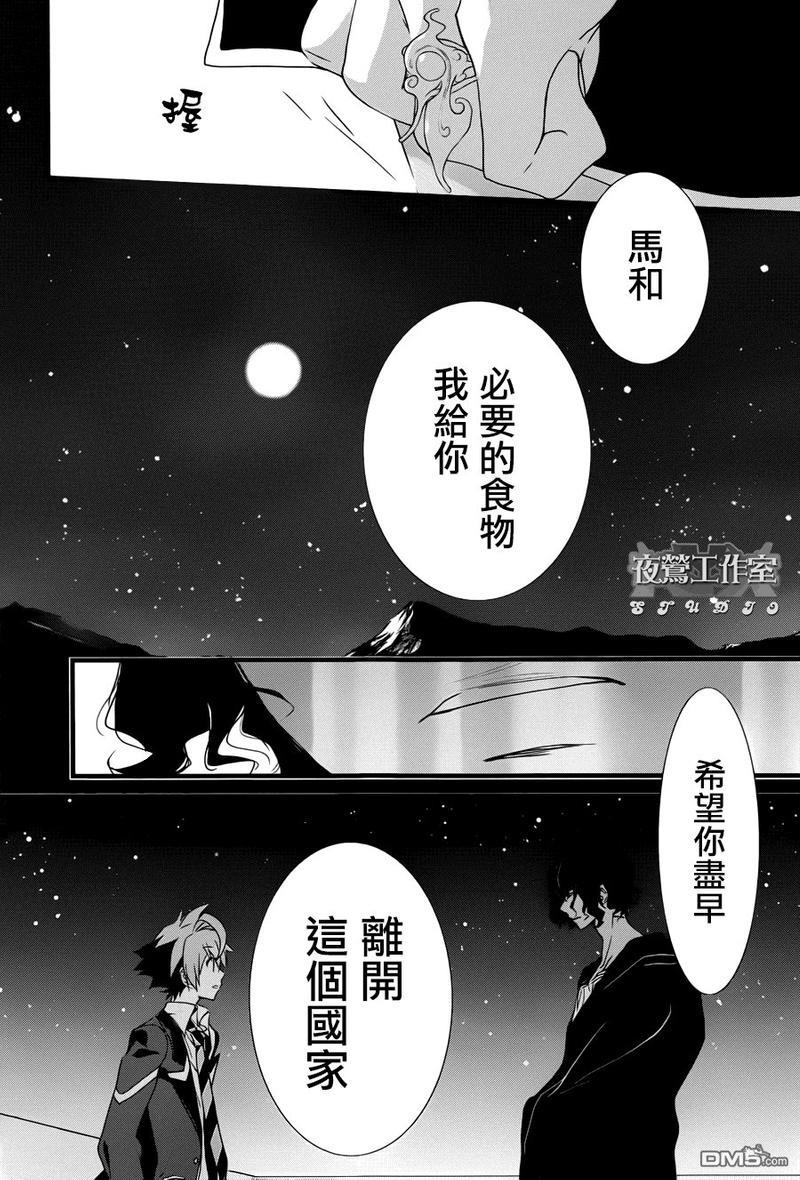 1001夜[耽美]韩漫全集-第13话无删减无遮挡章节图片 