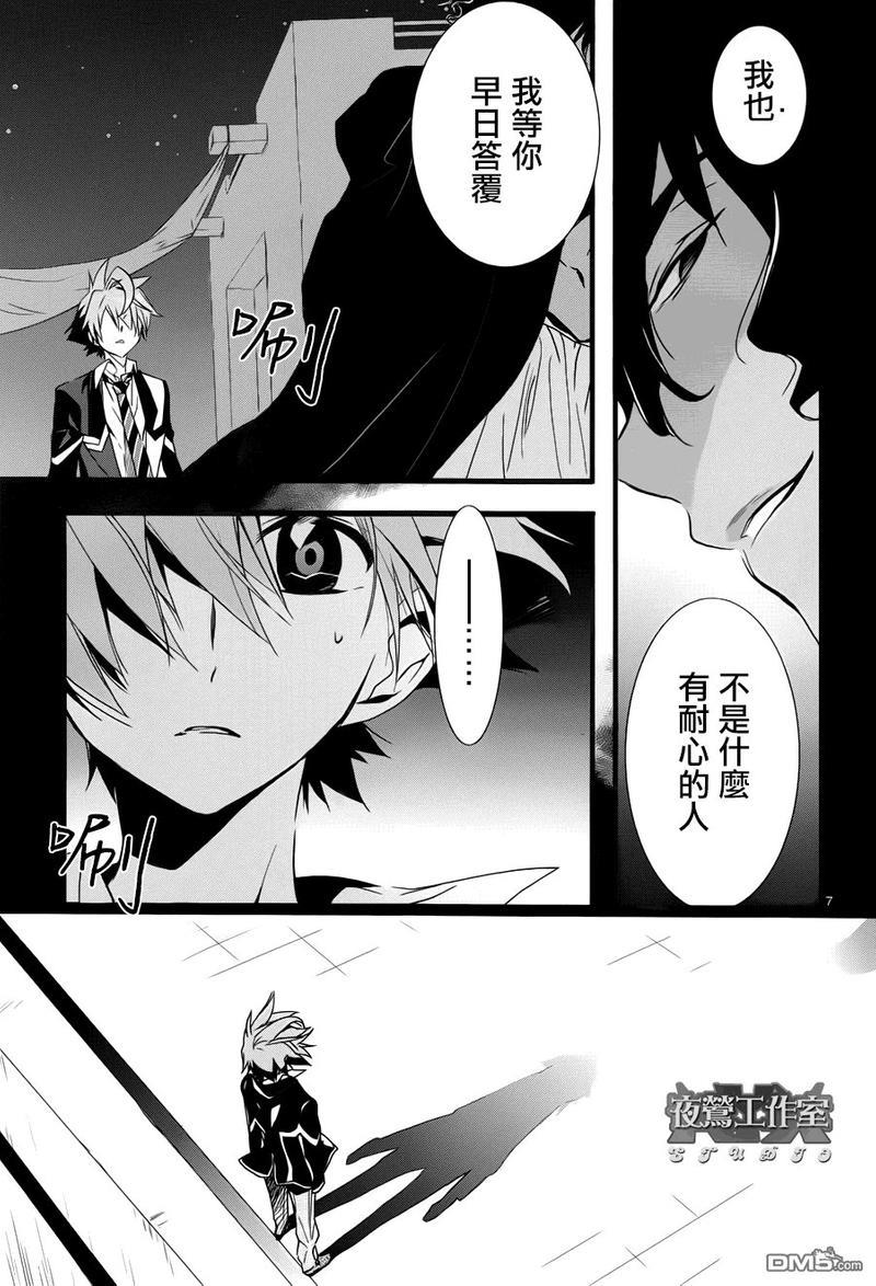 1001夜[耽美]韩漫全集-第13话无删减无遮挡章节图片 